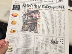-何九海南茶店(鬼仔巷店)