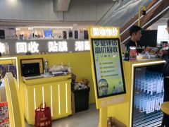 -乐邦快修手机电脑维修回收(打浦桥日月光店)