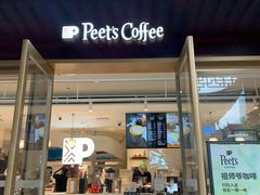 门面-Peet's Coffee皮爷咖啡(豫园店)