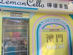 -柠檬车露(卖草地店)