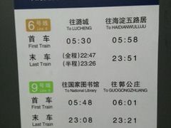 -白石桥南(地铁站)