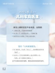 -杭州贝瑞斯美华妇儿医院·早孕·产检·儿科