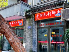 -老街无刺鲫鱼