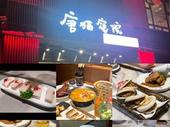 -唐猫庭院·千年陕菜(大唐不夜城店)