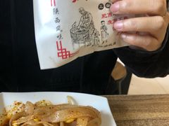-张军擀面皮(陕西广慈医院店)