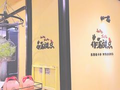 -花蒲甜品(海信广场店)