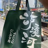 泸溪河桃酥节，美味的一桶酥解锁味蕾❗️