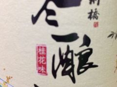 -赵记粽子(司前街店)