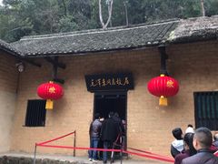 -韶山毛泽东同志故居