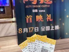 -英皇电影城(英皇集团中心IMAX店)
