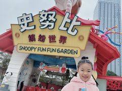 -史努比缤纷世界