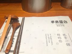 -独食火锅·半米屋台(直营总店)