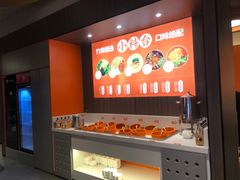 自助调料区-竹犇番茄火锅(长治太行东街店)