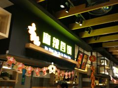 -食通天美食广场(华润万象城店)