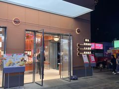 -詹记桃酥(包河万达店)