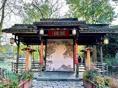 -绿茶餐厅(龙井船宴· 品牌总店)