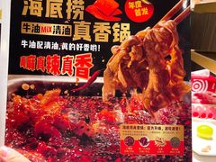 -海底捞火锅(高科广场店)