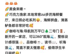 -巧克力渔家.小船海鲜家常菜(万平口店)