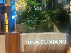 -杭州来福士中心