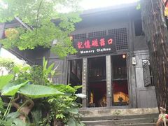 -磁器口古镇