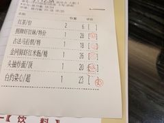 账单-虾饺妹·粤式手工点心(水荫路店)