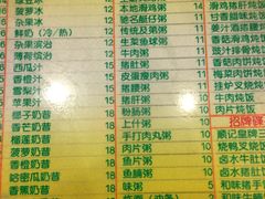 菜单-顺记冰室(宝华路店)