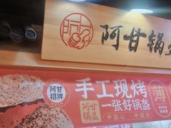 -华威约饭街