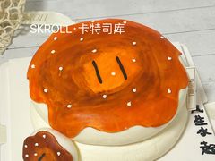 -SKROLL卡特司库·蛋糕定制·生吐司·司康(古北程家桥店)