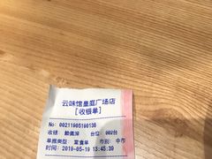 -云味馆过桥米线(皇庭广场店)