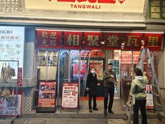 -堂瓦里·33年传统赣菜(第一街区店)