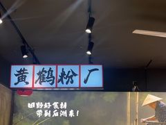 -后湖小院·乡野田园菜