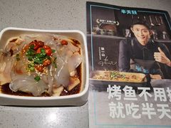 -半天妖烤鱼(丰科万达店)