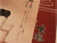 -玄海寿司(国贸店)
