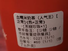 -阿姨奶茶专卖(舌涧道杭州惠民路创始店)