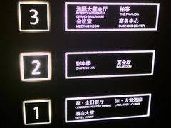 -西安高新洲际酒店•彩丰楼中餐厅