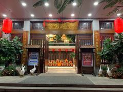 门面-昌隆•家家鹅乡•海南菜老字号(琼海店)