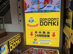 -DON DON DONKI(名珠城店)