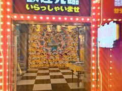 -天天玩X秋葉原日系动漫游戏中心