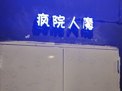 -谜瞳密室逃脱剧本杀