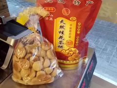 -清真梁启荣糕点店(丁官路一店)