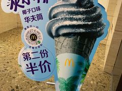 -麦当劳(万象汇店)