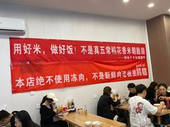 大堂-陆长玖古法猪脚饭(玄风桥店)