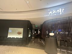 -大头椰·海南椰子鸡火锅(思明万象城店)
