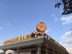 -库车王府