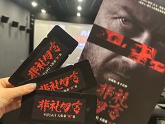 -SFC上影影城(港汇永华IMAX激光店)