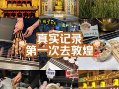 -敦煌夜市