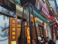 -大理.老字号渝记酸萝卜乌鱼(古城总店)