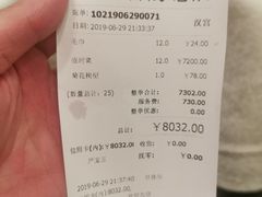 账单-梅龙镇酒家(南京西路总店)