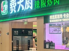 -杭州湖滨in77