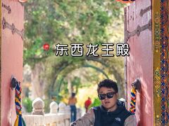 -罗布林卡